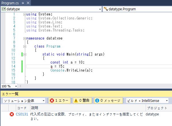 明月の開発ストーリ C 変数と定数